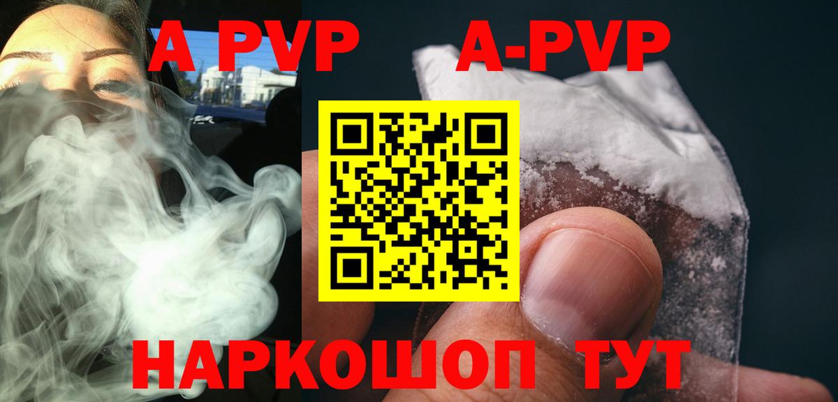 Альфа ПВП СК  купить наркотик  Alfa_PVP  Сегежа  A-PVP Crystall  A-PVP Crystall  Вход с VPN 