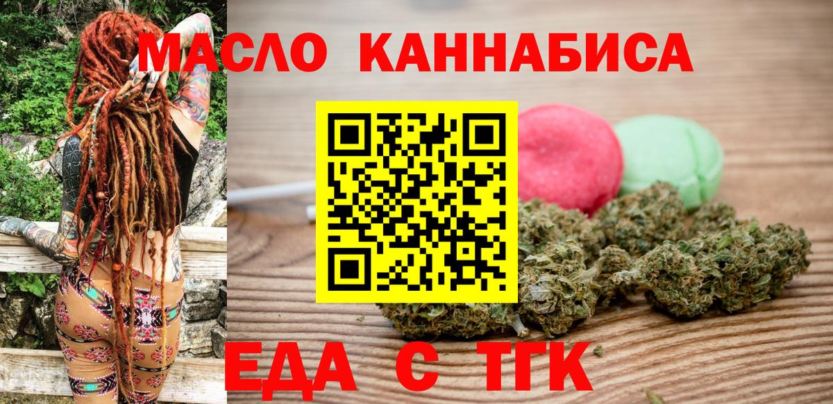 Сегежа  Еда ТГК конопля  Вход с VPN 