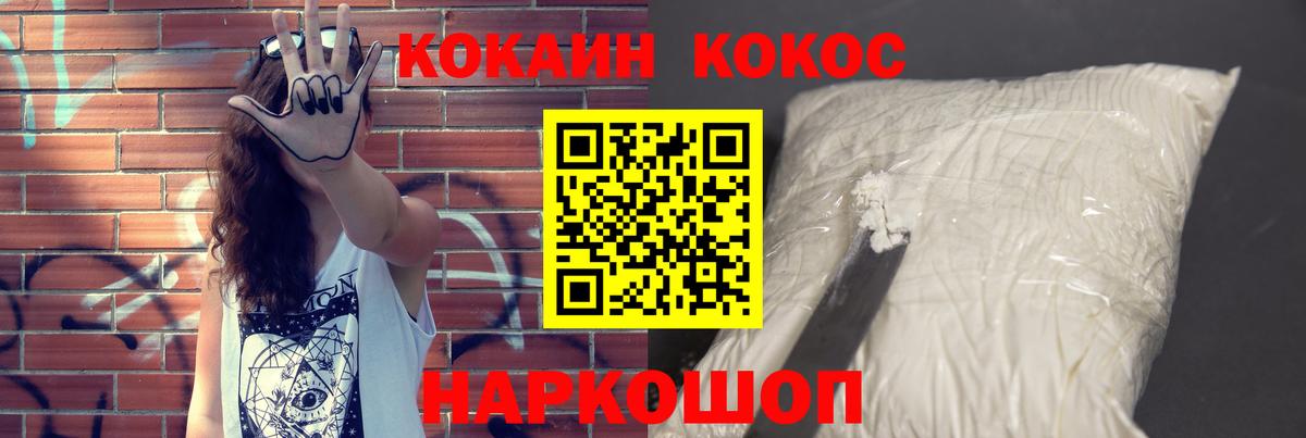 Сегежа  Кокаин  Вход с VPN  Cocaine Колумбийский  КОКАИН FishScale 
