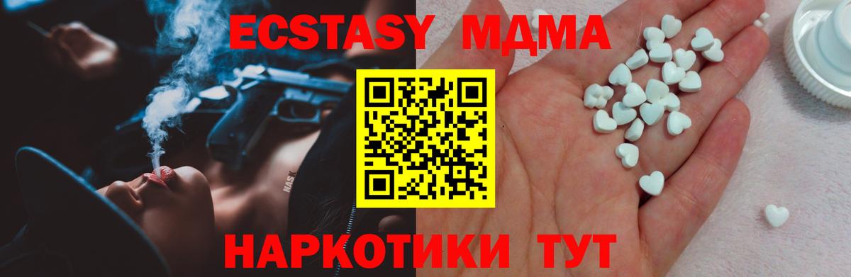 ЭКСТАЗИ XTC  Ecstasy круглые  Вход с VPN  Сегежа 