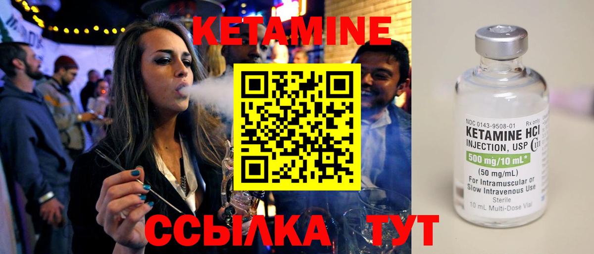 КЕТАМИН ketamine  КЕТАМИН VHQ  Сегежа  Вход с VPN 