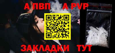 Альфа ПВП Добрянка
