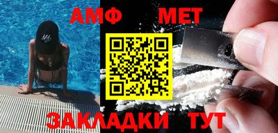 мет Железноводск