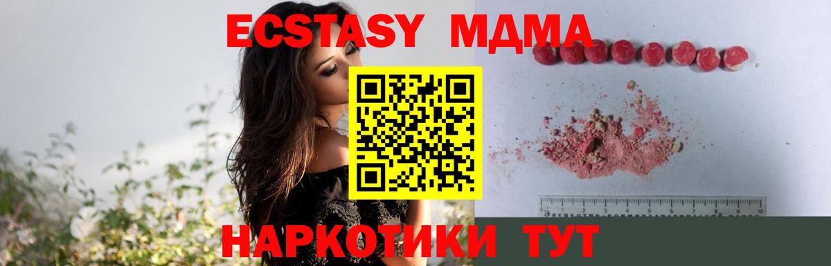 МДМА кристаллы  Вход с VPN  MDMA  Сегежа 