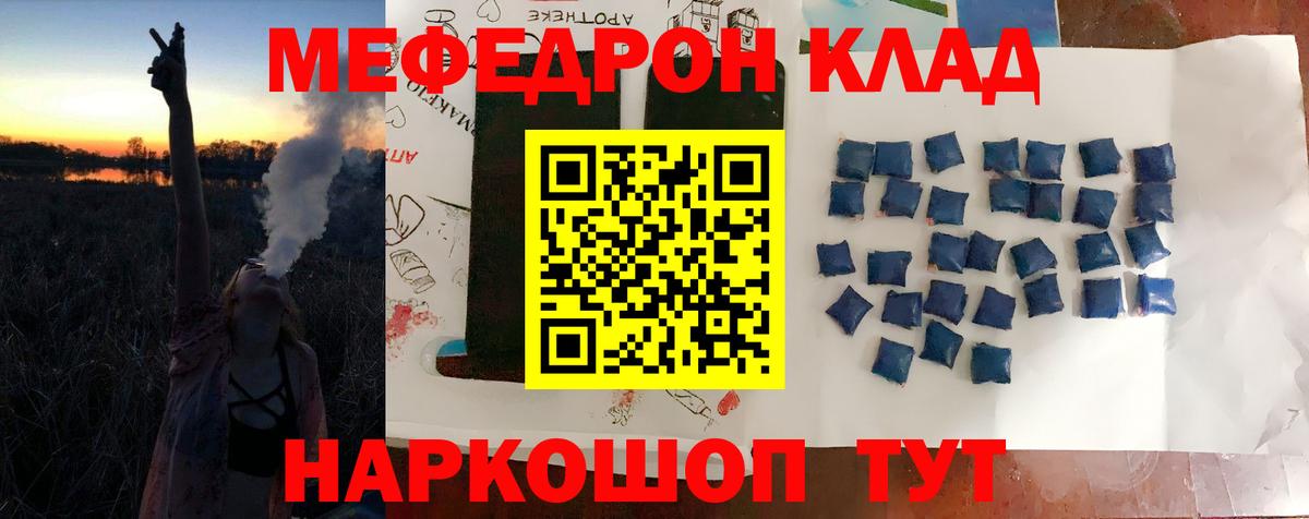 Мефедрон  МЯУ-МЯУ mephedrone  МЯУ-МЯУ мука  Вход с VPN  Меф  Сегежа 