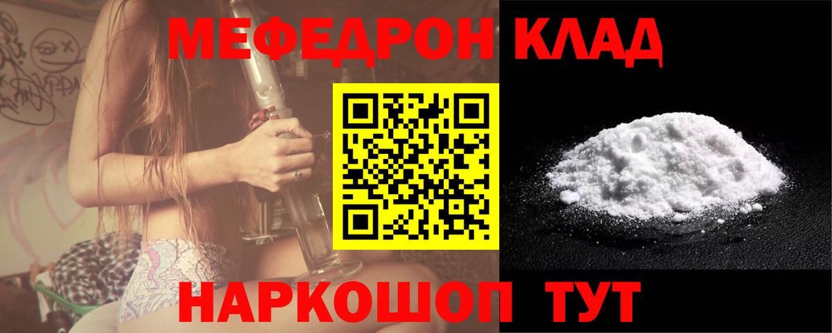 Меф мяу мяу мука Сегежа
