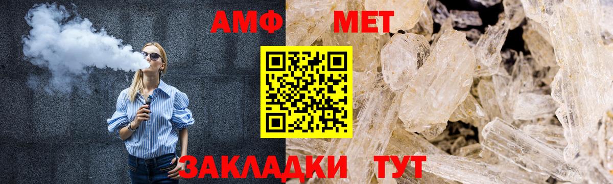 Метамфетамин Декстрометамфетамин 99.9%  Вход с VPN  Сегежа 