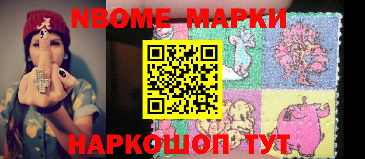Марки NBOMe 1,8мг  цены   Сегежа  Вход с VPN 
