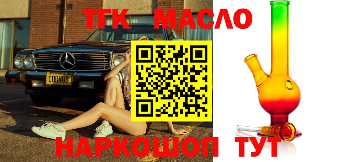 Сегежа  ТГК концентрат  Вход с VPN  Дистиллят ТГК вейп 