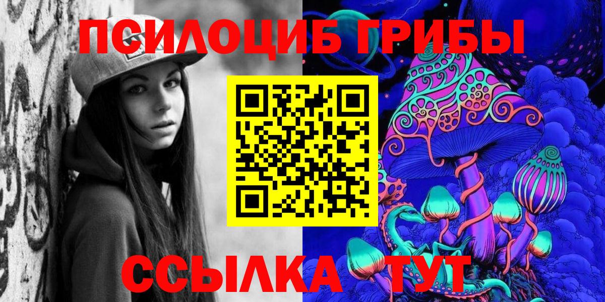 Псилоцибиновые грибы Magic Shrooms  Вход с VPN  Сегежа 